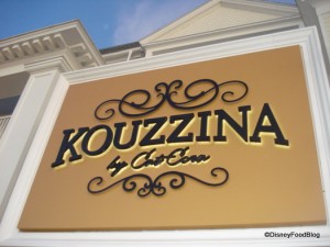 Kouzzina
