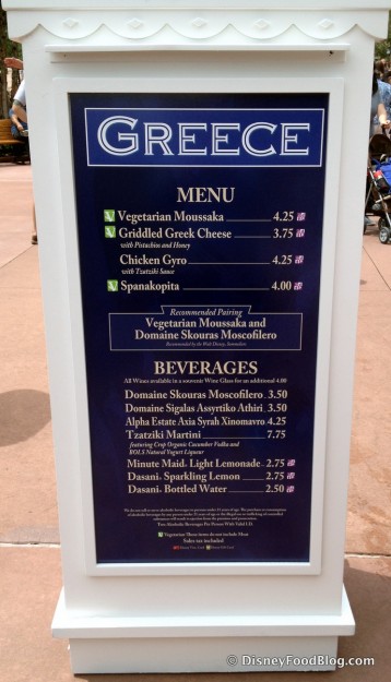 Greece 2014 Menu